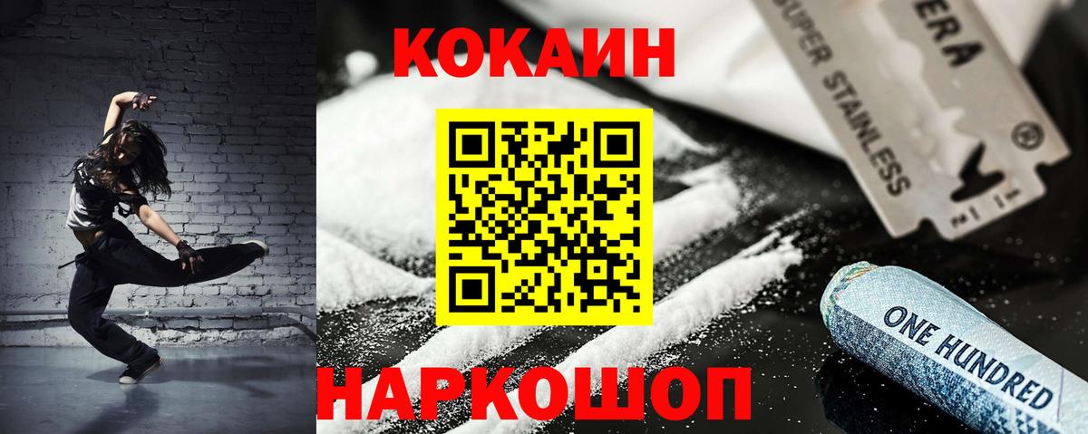 Коряжма  КОКАИН Боливия  Вход с VPN  Cocaine  Cocaine 99% 