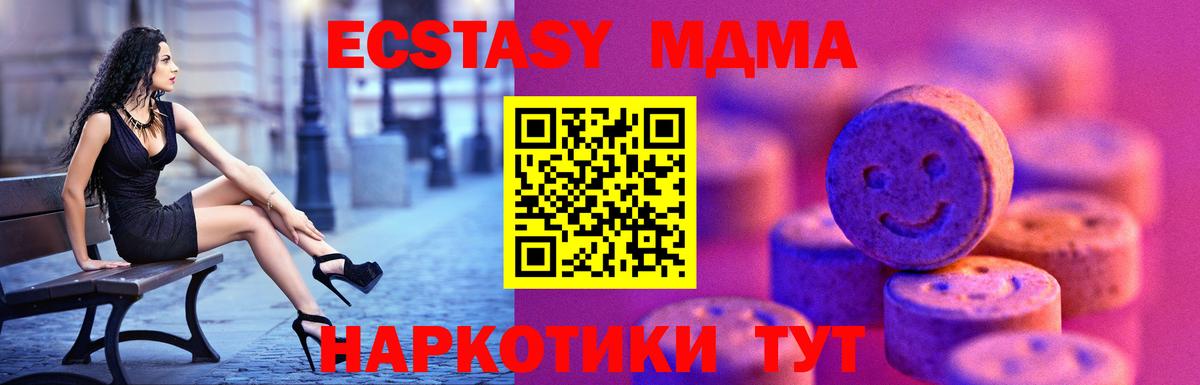 ЭКСТАЗИ ешки Коряжма