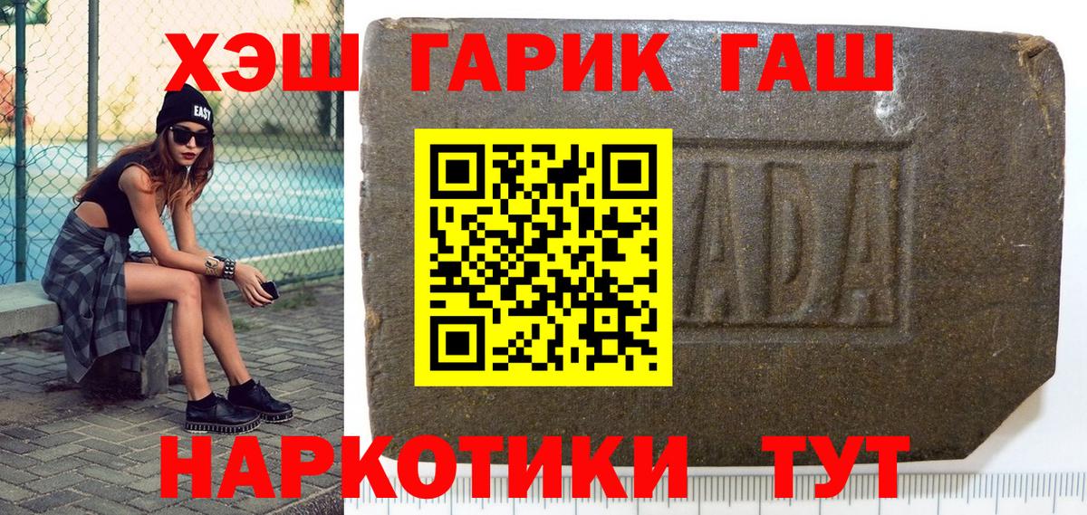 Гашиш хэш Коряжма