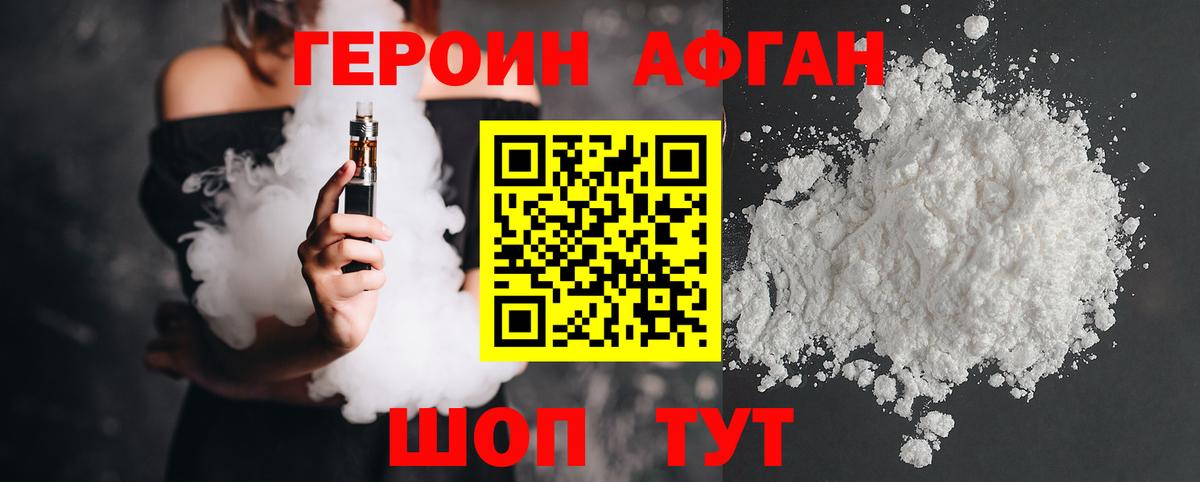 Коряжма  Героин гречка  ГЕРОИН  Вход с VPN 