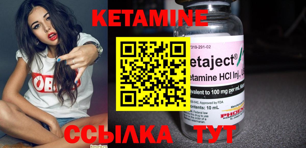 Кетамин ketamine Коряжма