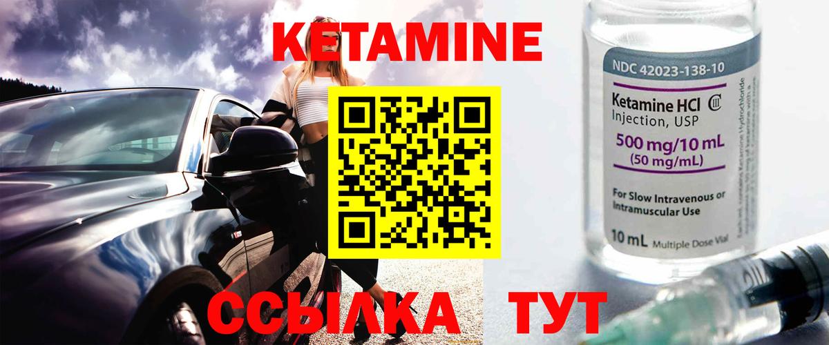 Коряжма  КЕТАМИН VHQ  Вход с VPN  КЕТАМИН ketamine 