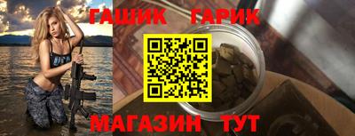 гашик Владивосток