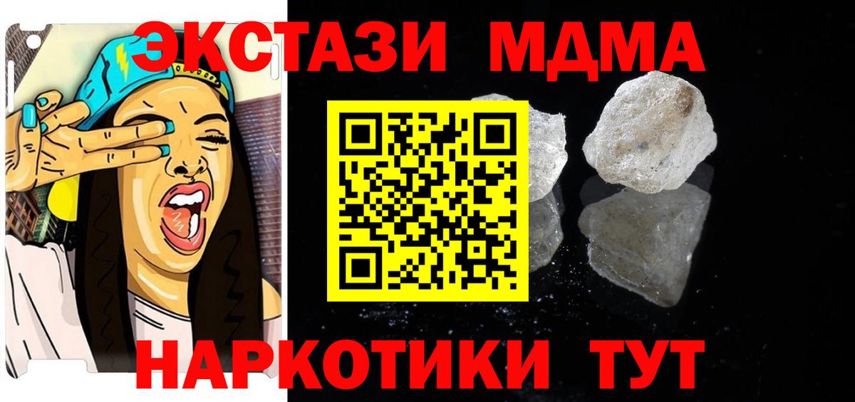 МДМА  Вход с VPN  Коряжма  MDMA кристаллы  МДМА молли 