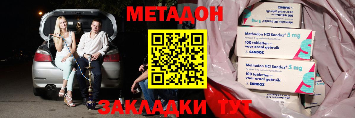 Метадон кристалл Коряжма