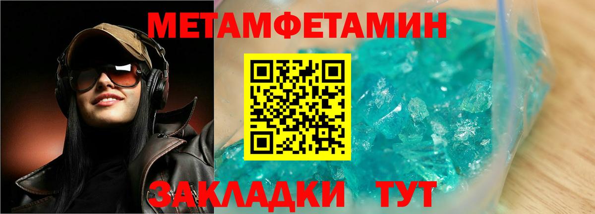 МЕТАМФЕТАМИН винт Коряжма