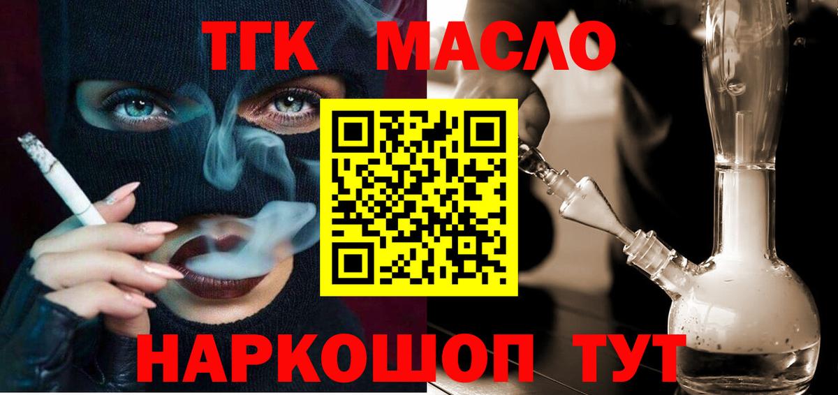 Коряжма  Дистиллят ТГК концентрат  Дистиллят ТГК жижа    рабочий сайт  Вход с VPN 